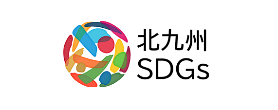 北九州SDGs